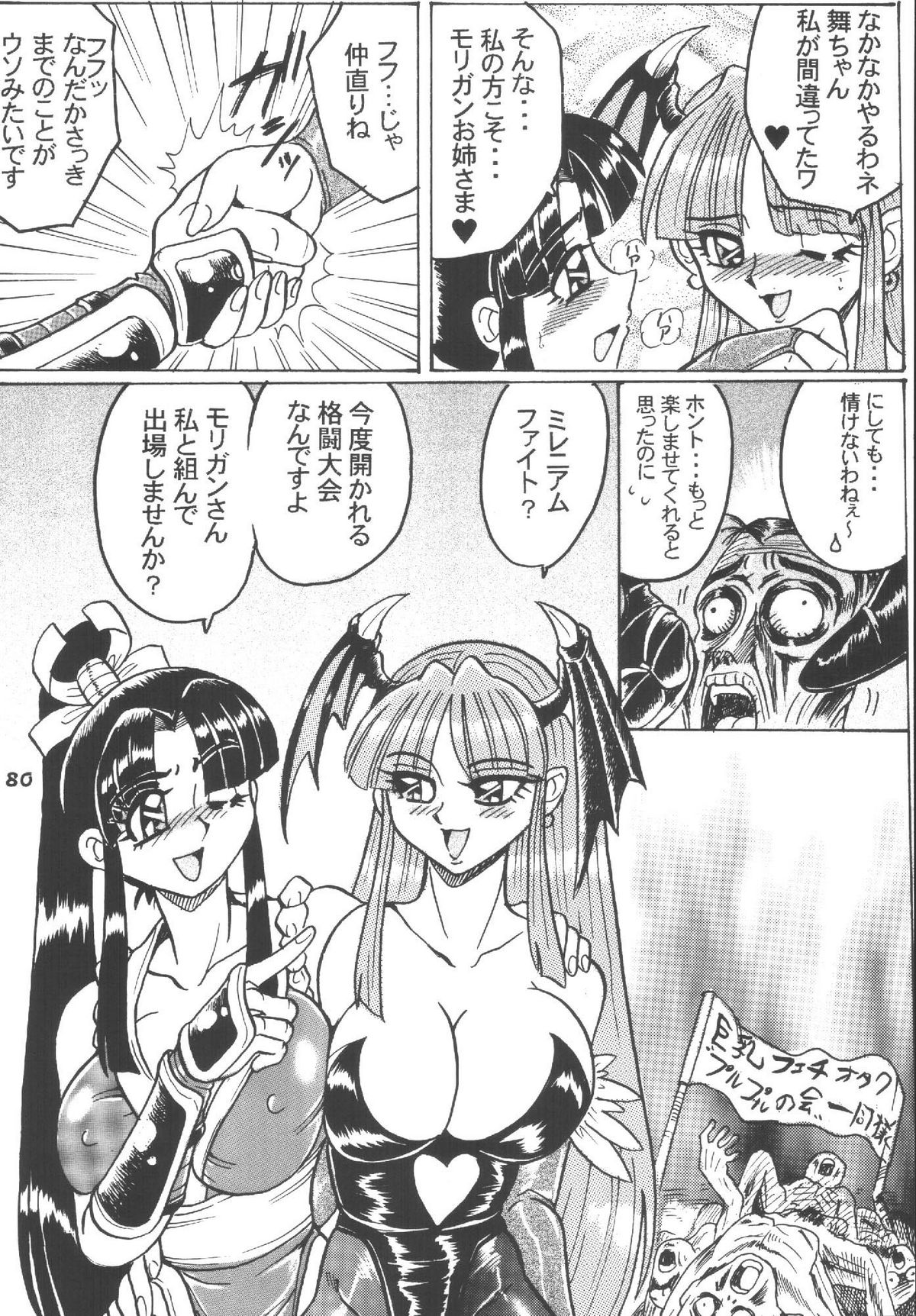 (C62) [RPGカンパニー2 (青野六剛)] Hamewaza 6 TURBO (よろず)