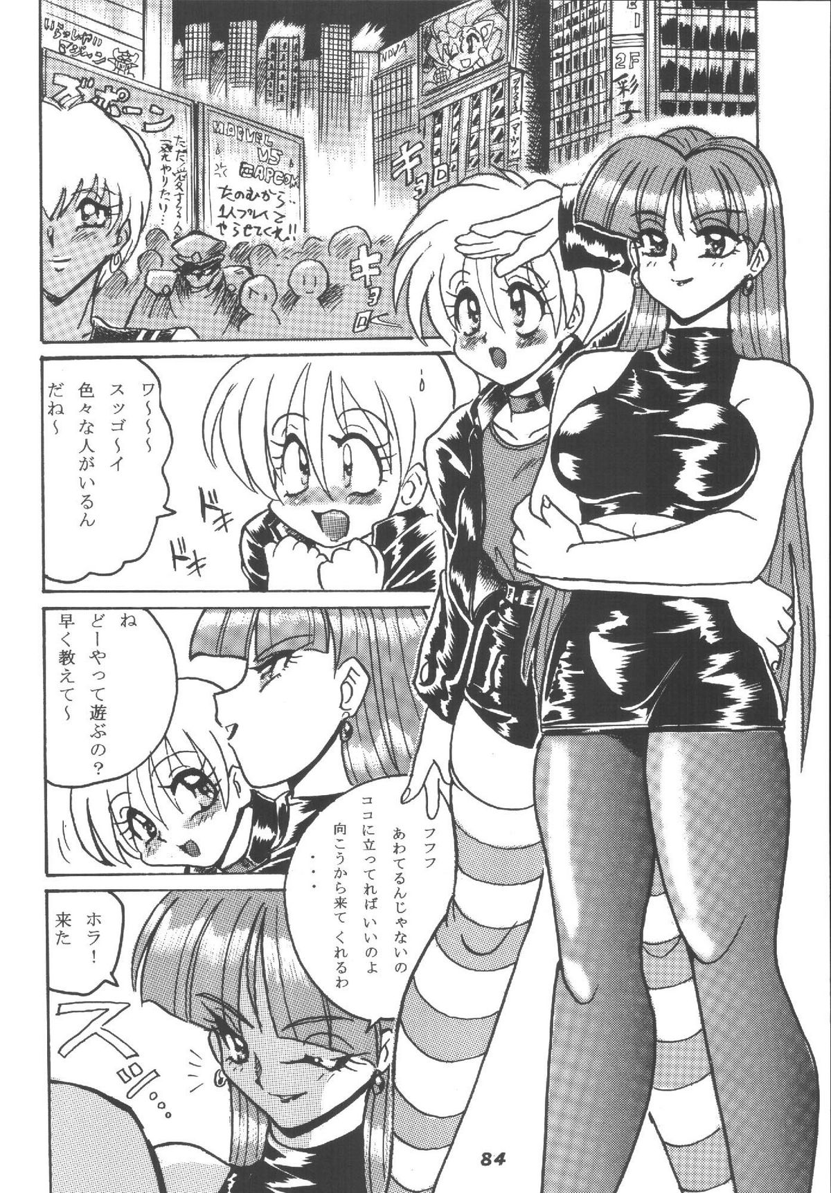 (C62) [RPGカンパニー2 (青野六剛)] Hamewaza 6 TURBO (よろず)