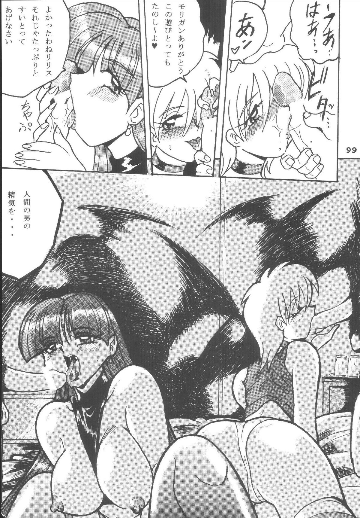 (C62) [RPGカンパニー2 (青野六剛)] Hamewaza 6 TURBO (よろず)