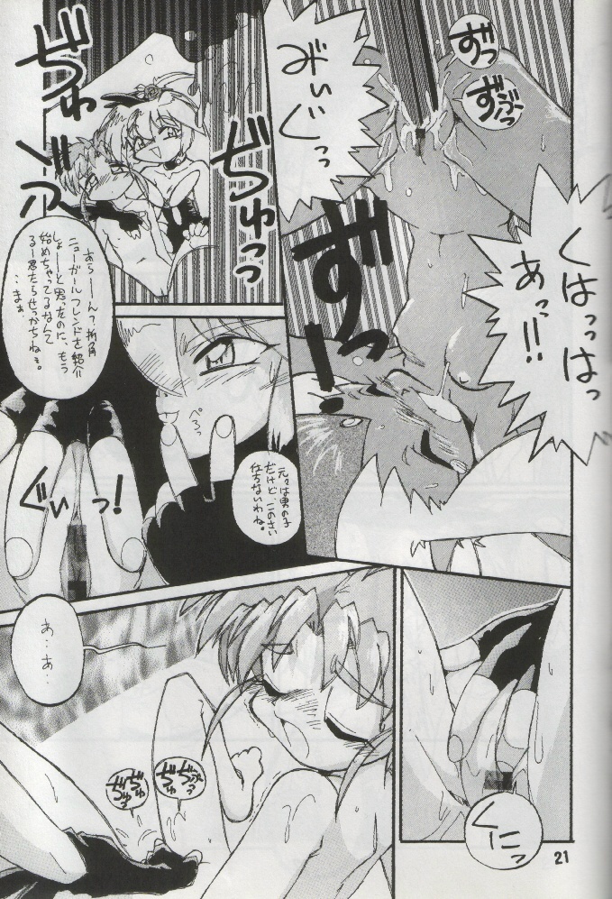 (C51) [あなごパイ (こんどう辰也、坂都胡桃)] あんびりぃばぼぉ! (魔法少女プリティサミー)