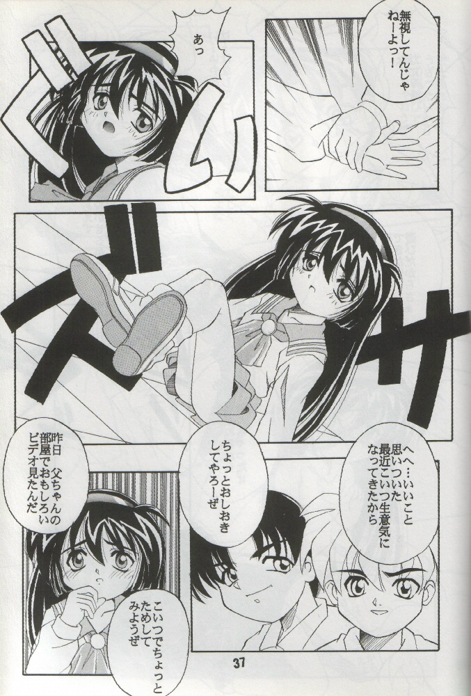 (C51) [あなごパイ (こんどう辰也、坂都胡桃)] あんびりぃばぼぉ! (魔法少女プリティサミー)