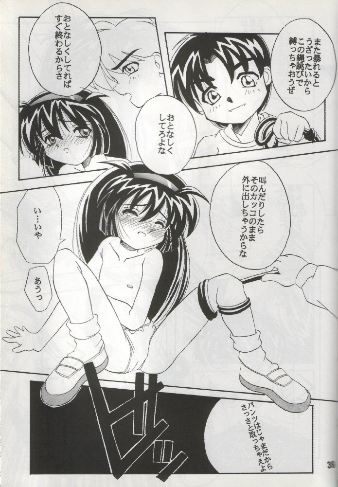(C51) [あなごパイ (こんどう辰也、坂都胡桃)] あんびりぃばぼぉ! (魔法少女プリティサミー)