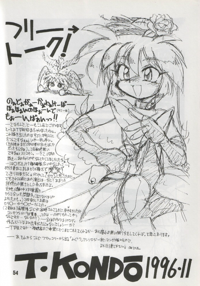 (C51) [あなごパイ (こんどう辰也、坂都胡桃)] あんびりぃばぼぉ! (魔法少女プリティサミー)