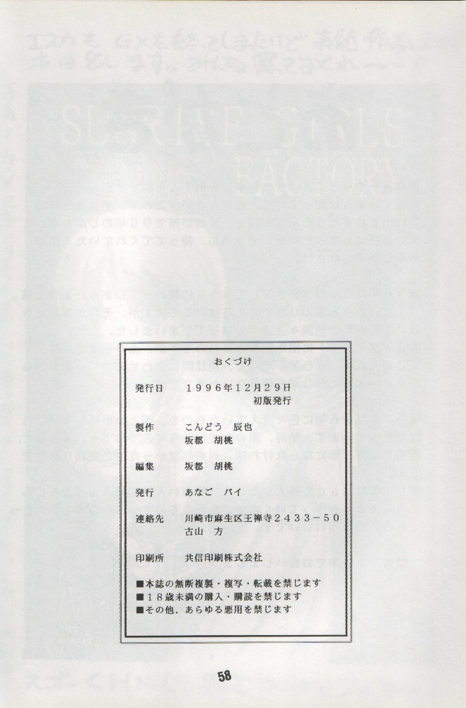 (C51) [あなごパイ (こんどう辰也、坂都胡桃)] あんびりぃばぼぉ! (魔法少女プリティサミー)