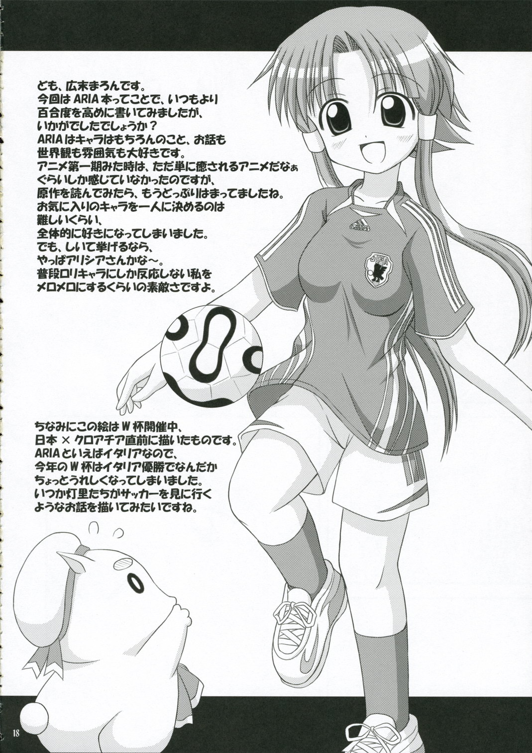 (C70) [Alice Digital Factory (広末まろん)] AQUARiUS (ARIA)