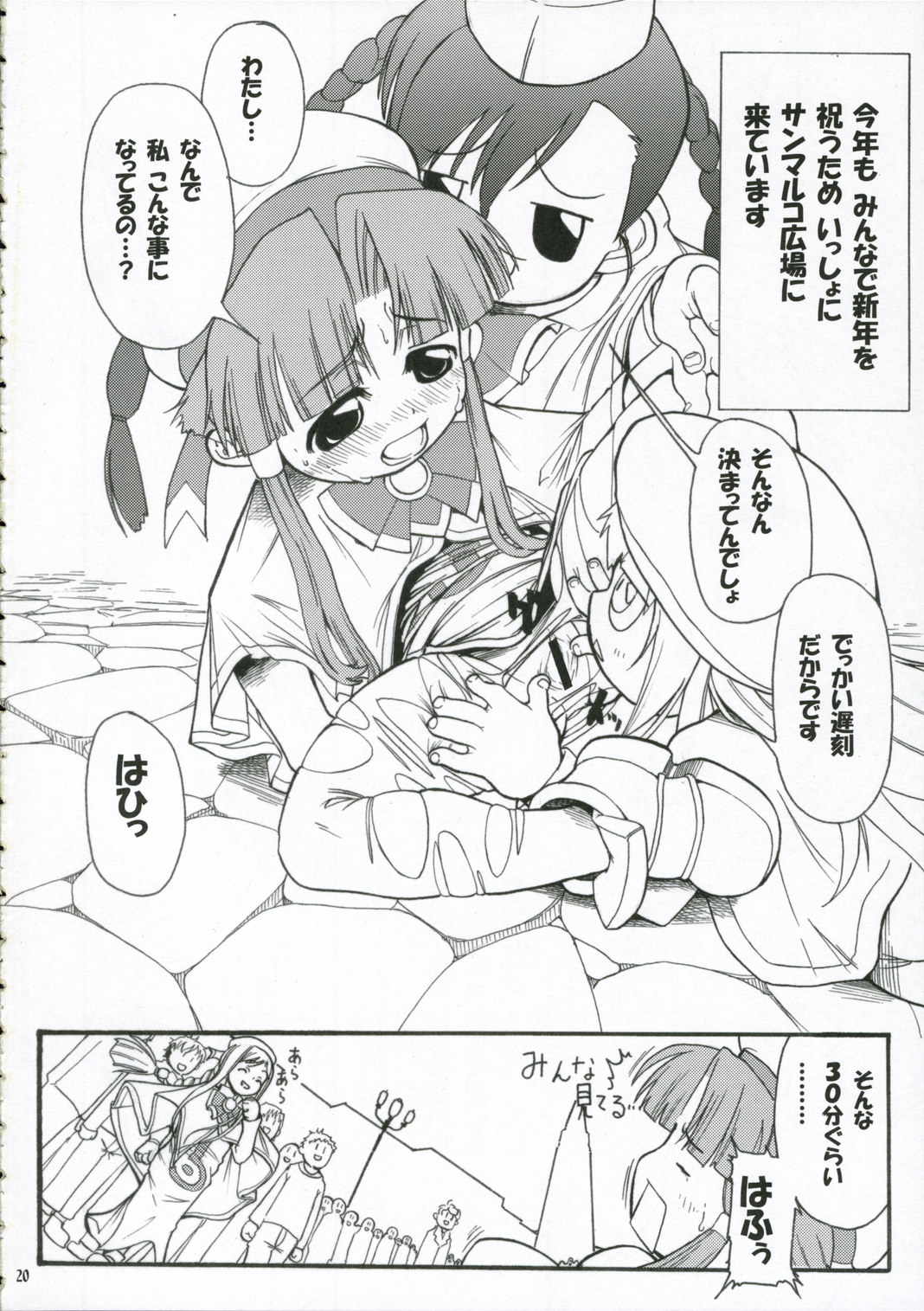 (C70) [Alice Digital Factory (広末まろん)] AQUARiUS (ARIA)