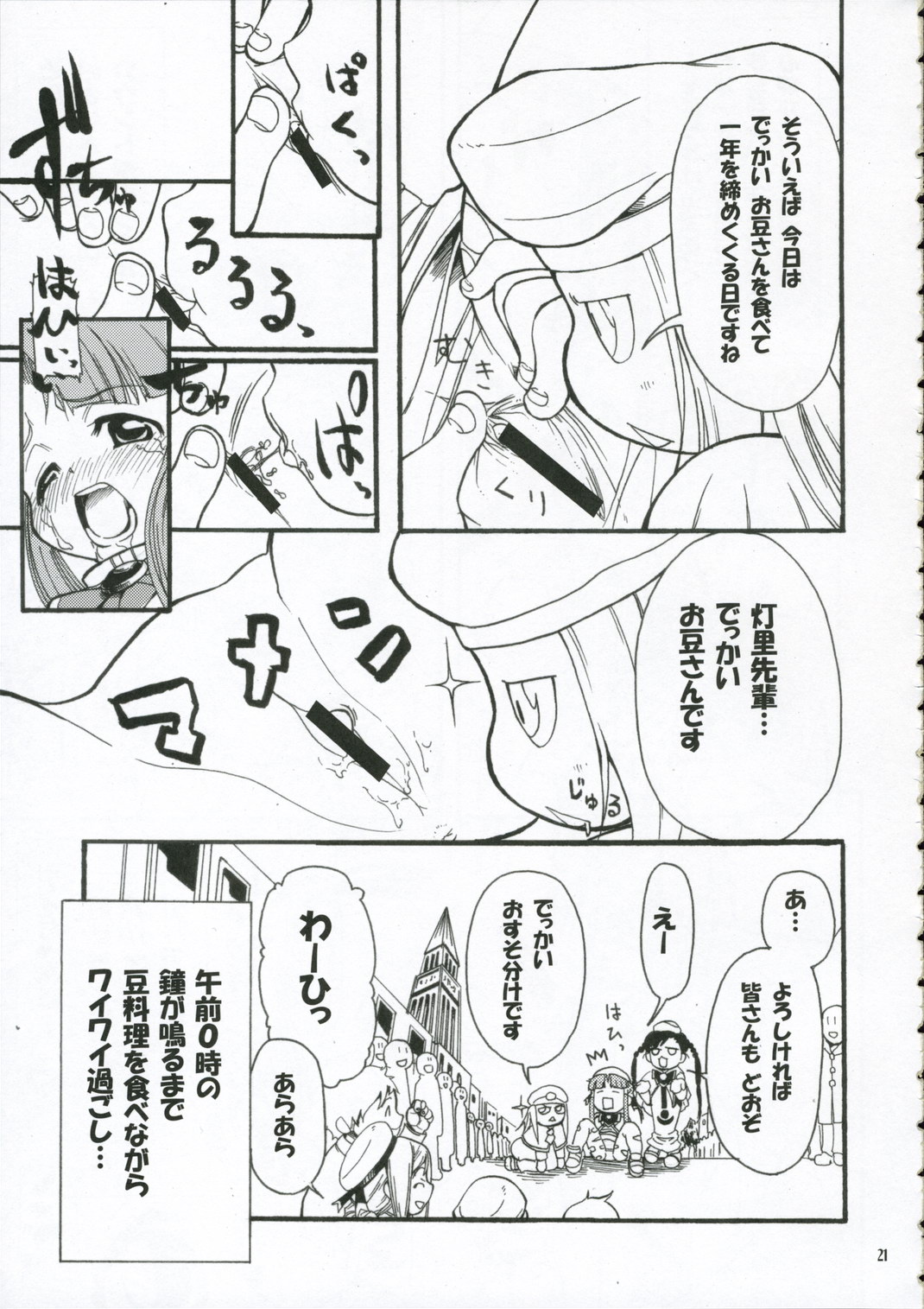 (C70) [Alice Digital Factory (広末まろん)] AQUARiUS (ARIA)