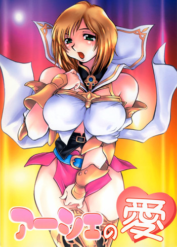 (C70) [スタジオ・ワラビー (渚ミナミ)] アーシェの愛 (ファイナルファンタジー XII) [英訳]