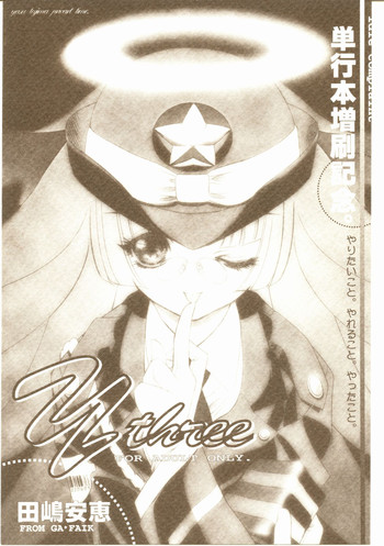 [ガ・フェーク (田嶋安恵)] Y three