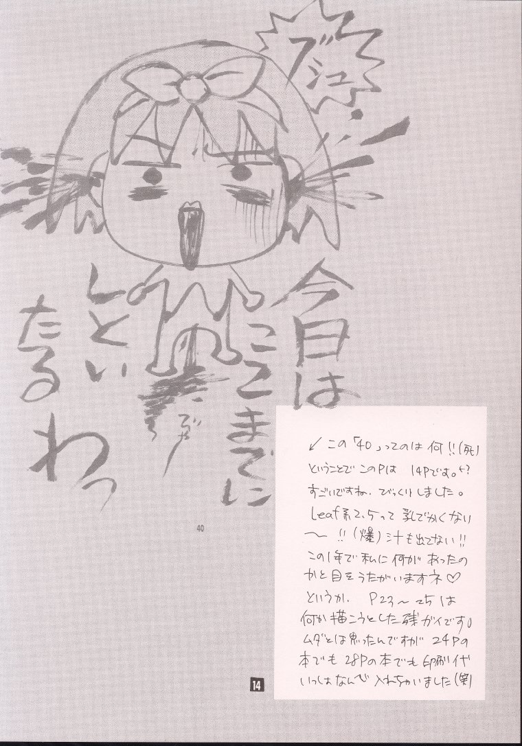 [HONEY QP (命わずか)] LL's Kitchen (こみっくパーティー)