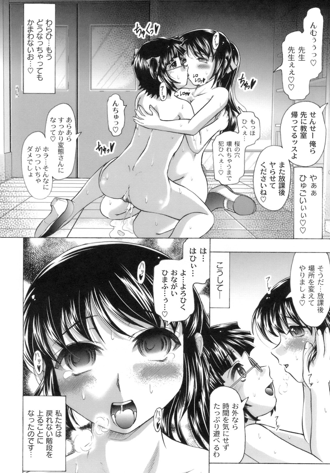 [神保ひとで] 桜と蘭の散るころ