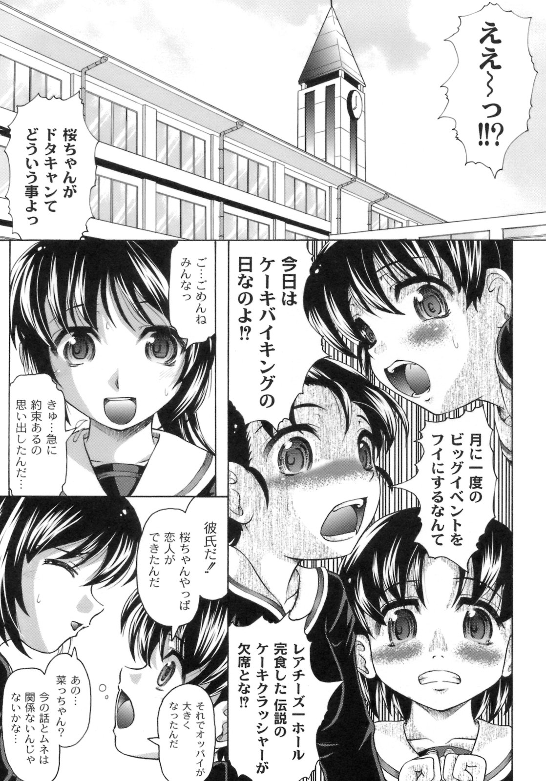 [神保ひとで] 桜と蘭の散るころ