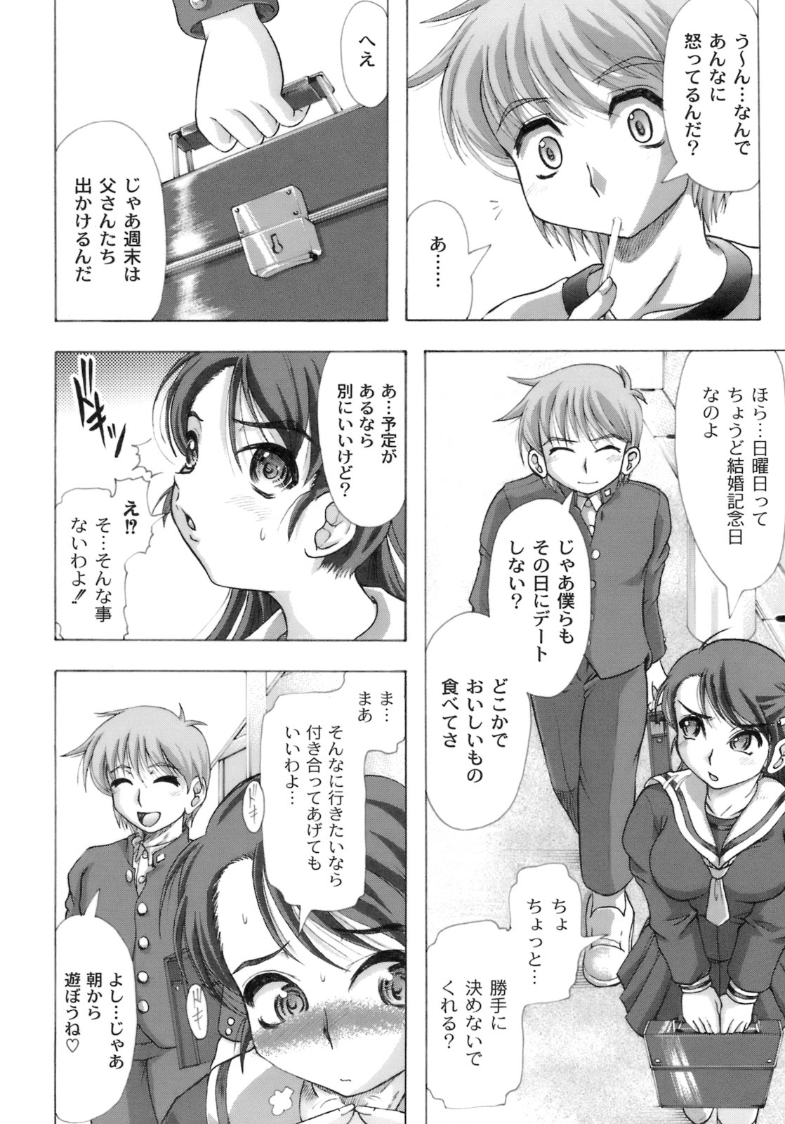 [神保ひとで] 桜と蘭の散るころ