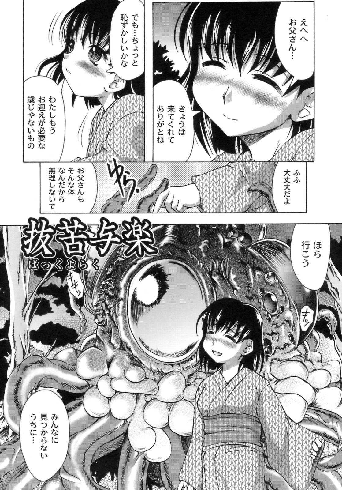 [神保ひとで] 桜と蘭の散るころ