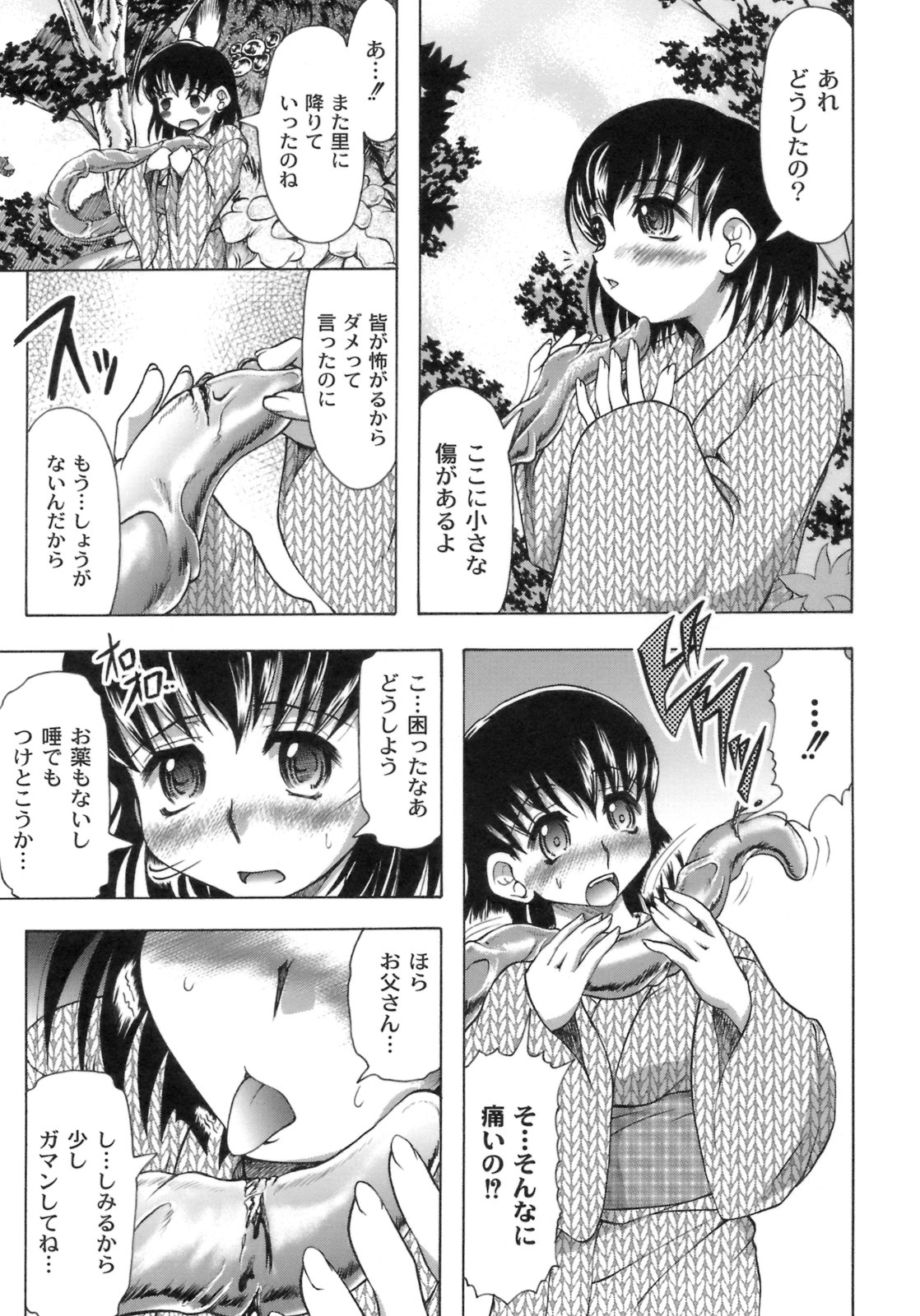 [神保ひとで] 桜と蘭の散るころ