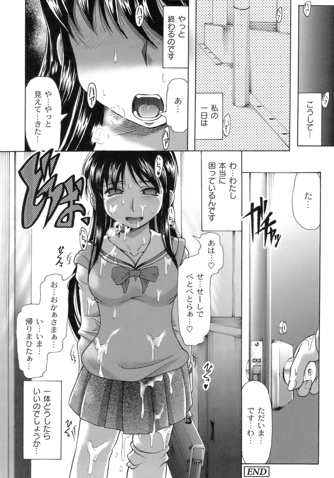 [神保ひとで] 桜と蘭の散るころ