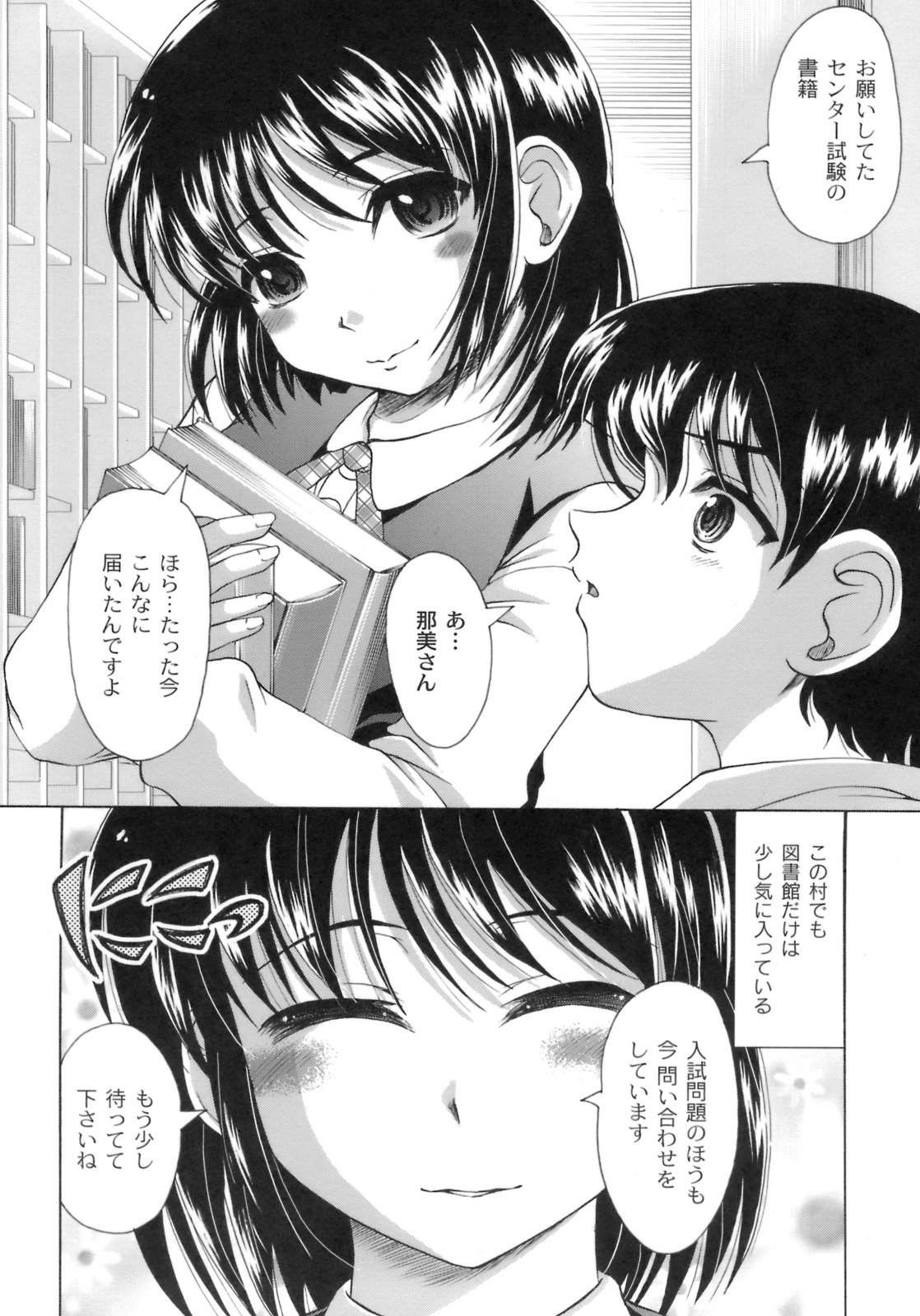 [神保ひとで] 桜と蘭の散るころ