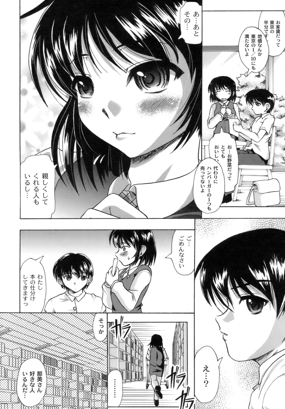 [神保ひとで] 桜と蘭の散るころ