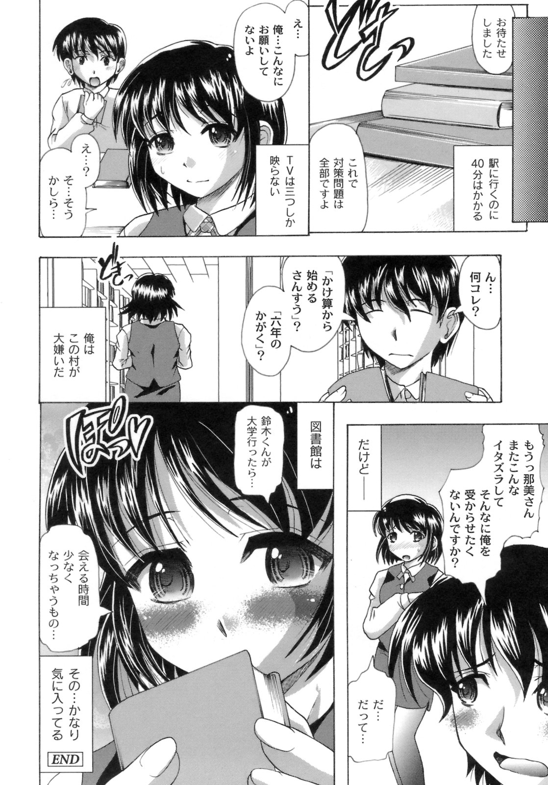 [神保ひとで] 桜と蘭の散るころ