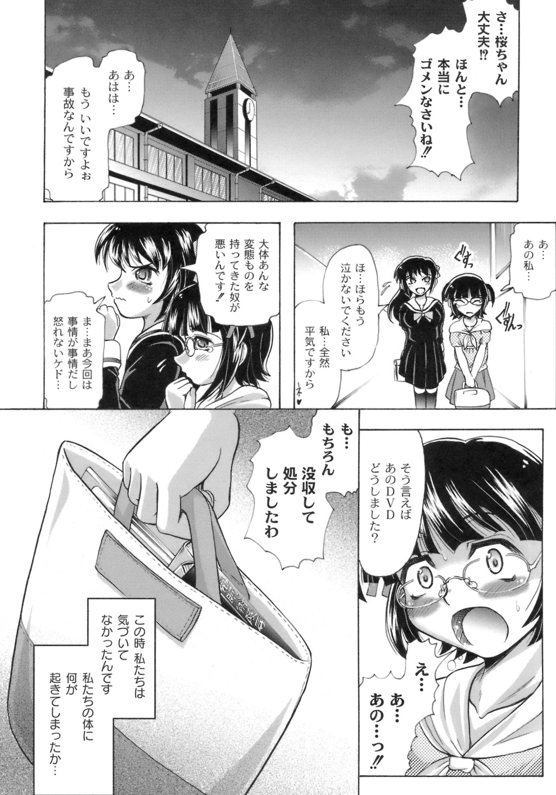 [神保ひとで] 桜と蘭の散るころ