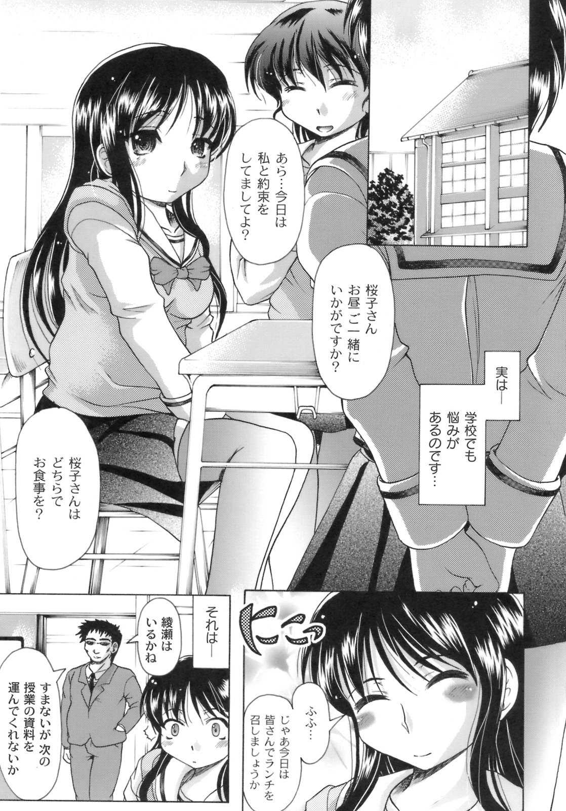 [神保ひとで] 桜と蘭の散るころ