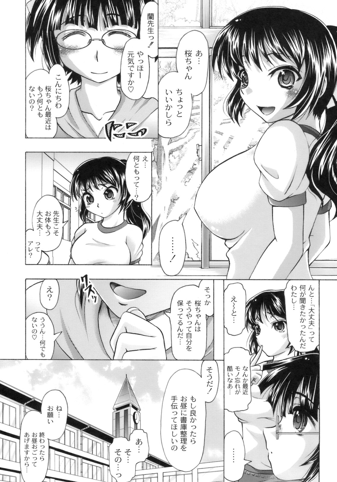 [神保ひとで] 桜と蘭の散るころ