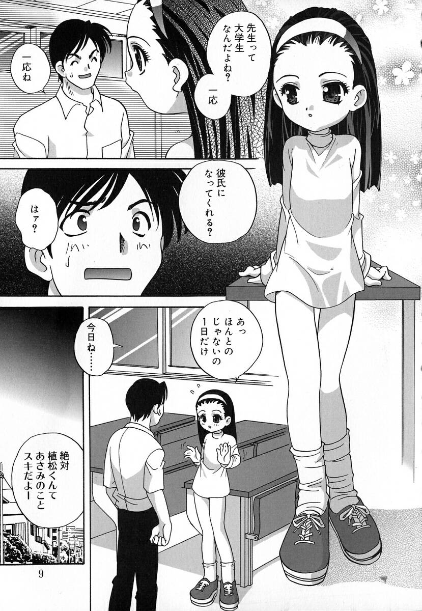 [あきらあらき] 裸の人形 - A Naked Doll