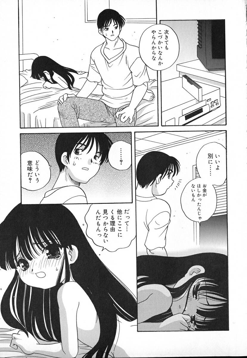 [あきらあらき] 裸の人形 - A Naked Doll