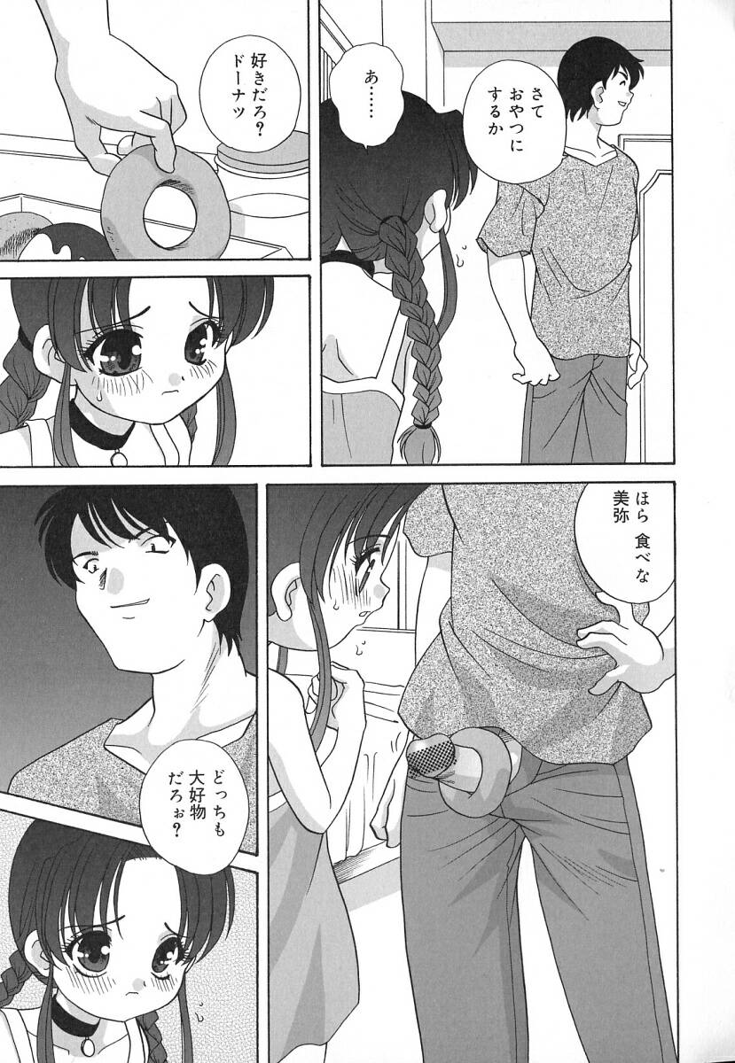 [あきらあらき] 裸の人形 - A Naked Doll
