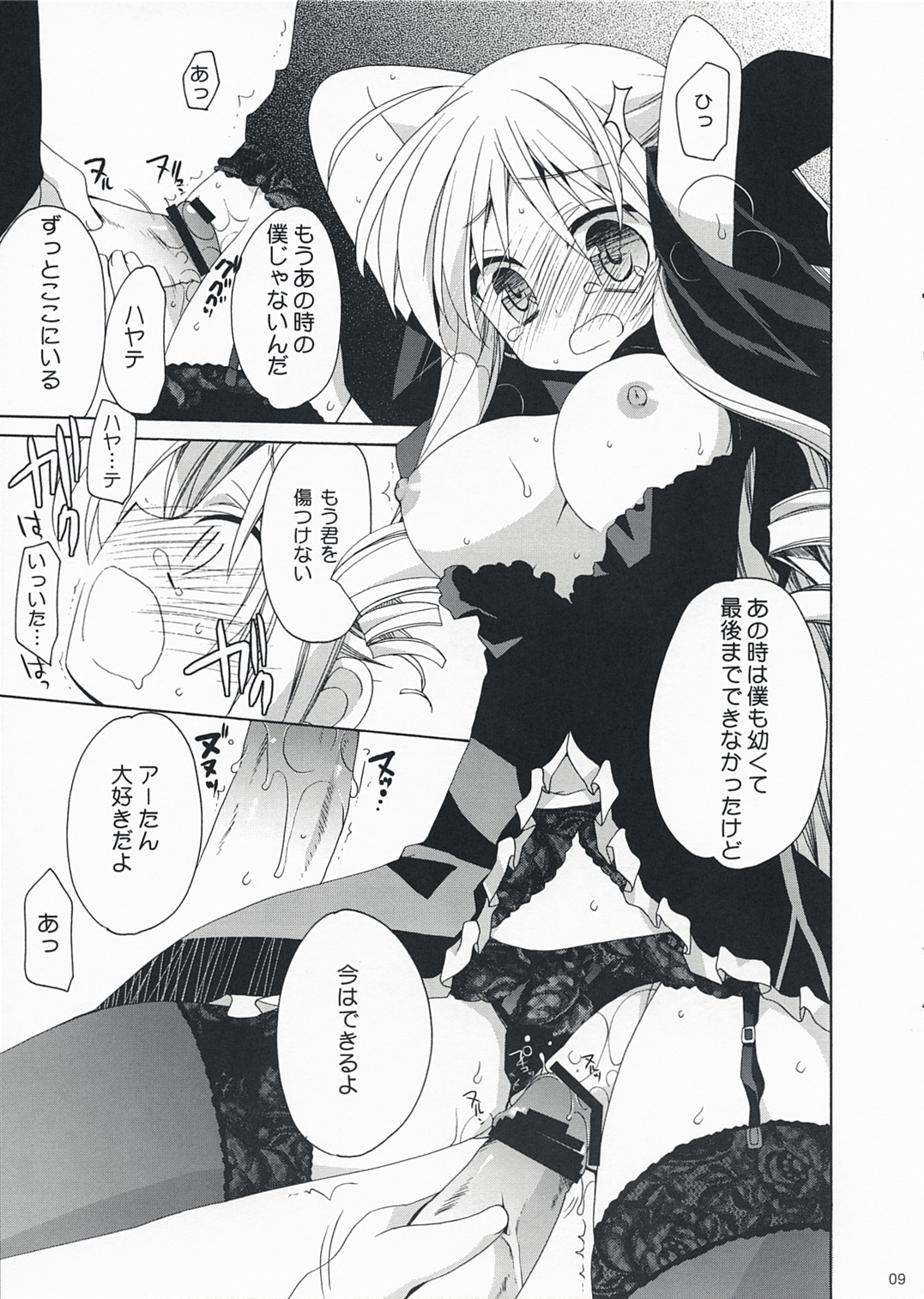 [ciaociao (あらきかなお)] HAPPY EDEN EXTRA (ハヤテのごとく！)