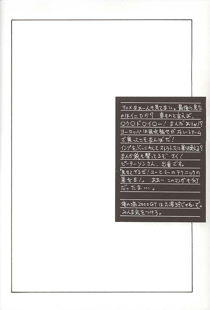 (C58) [Pretty Well (桃井奈々兵衛)] Pretty Well 3 (よろず)