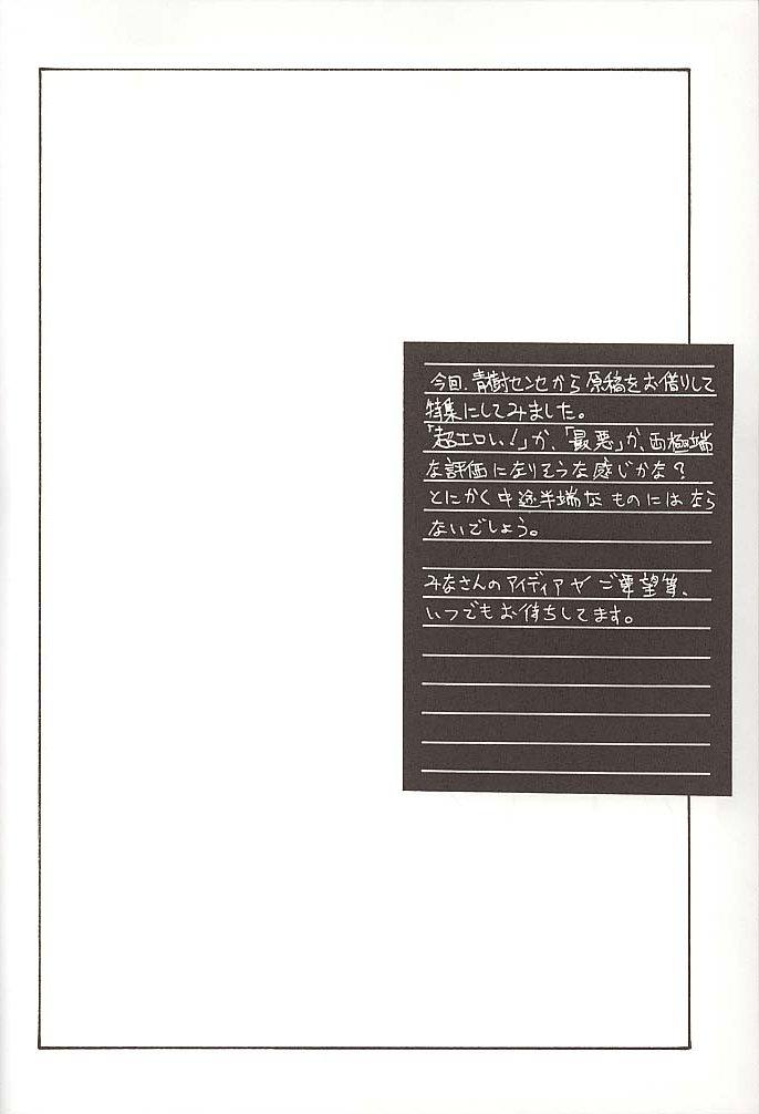 (C58) [Pretty Well (桃井奈々兵衛)] Pretty Well 3 (よろず)