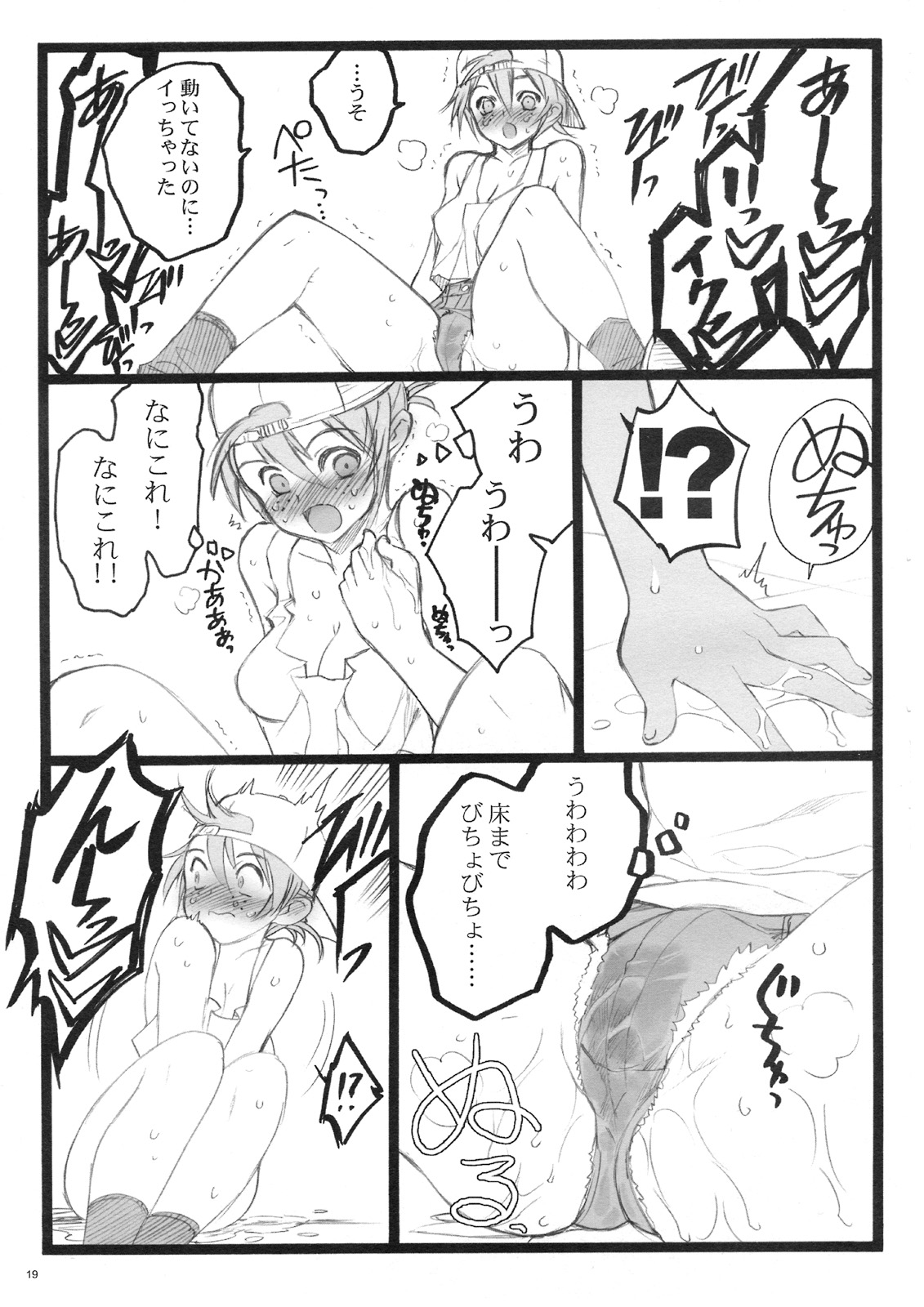 (C71) [希有馬屋 (希有馬)] クベルタ10-9