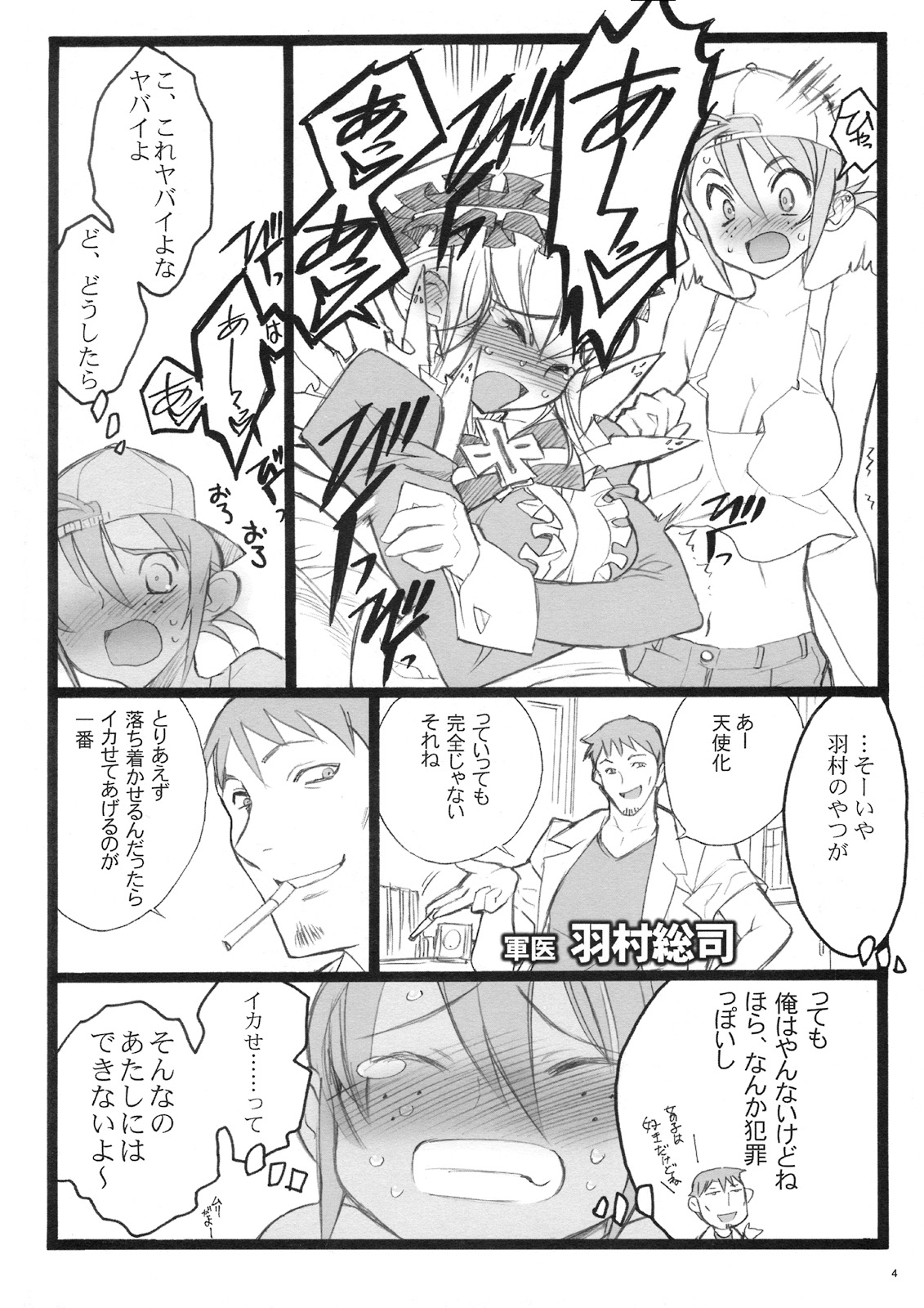 (C71) [希有馬屋 (希有馬)] クベルタ10-9