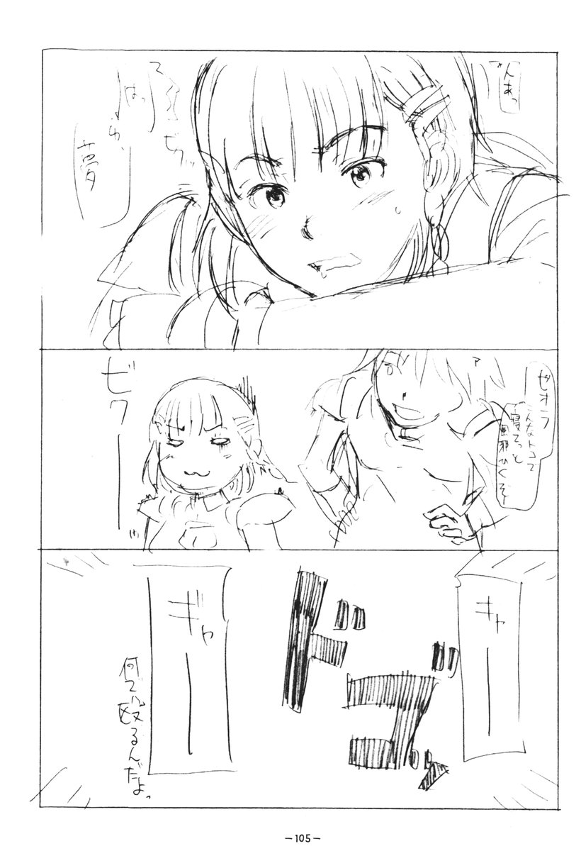 (C73) [浜ん町ジブト (鬼束直)] ああっしかられたいーっ -総集編- (ハヤテのごとく!)