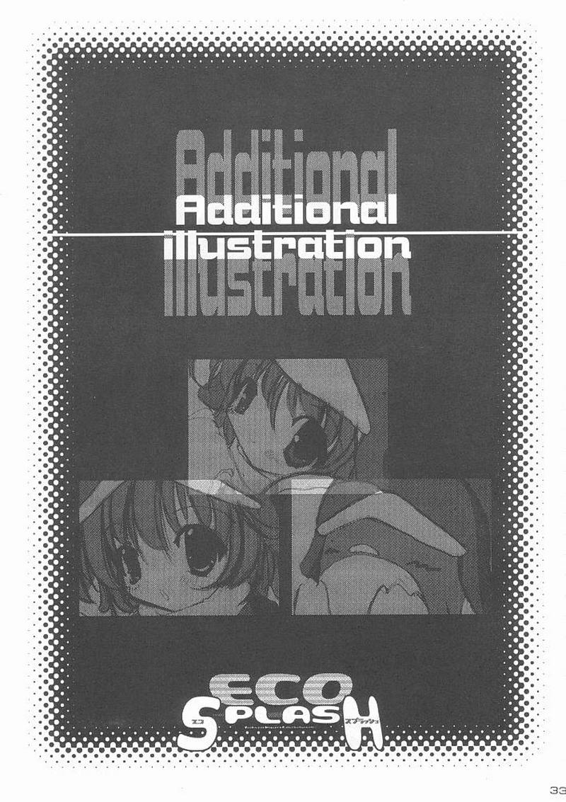 (C57) [うろぴょん☆ (うろたん)] エコスプラッシュ (エコ子)