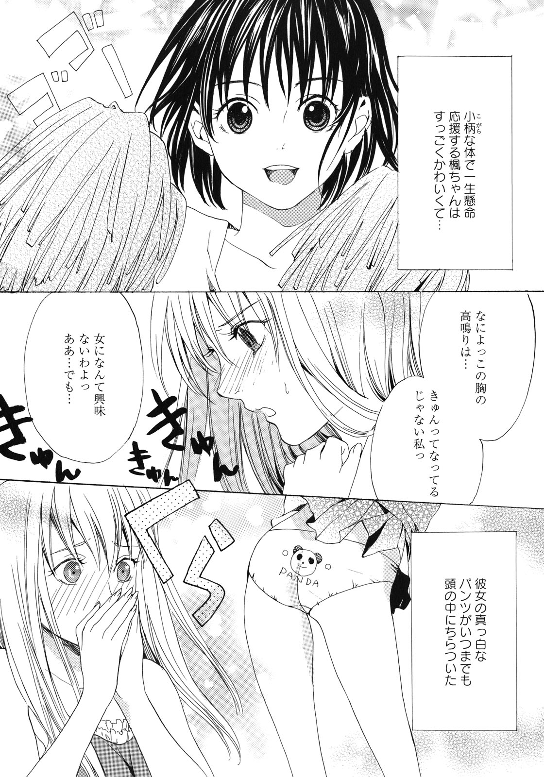 [アンソロジー] 百合姫 Wildrose ユリヒメワイルドローズ Vol.1