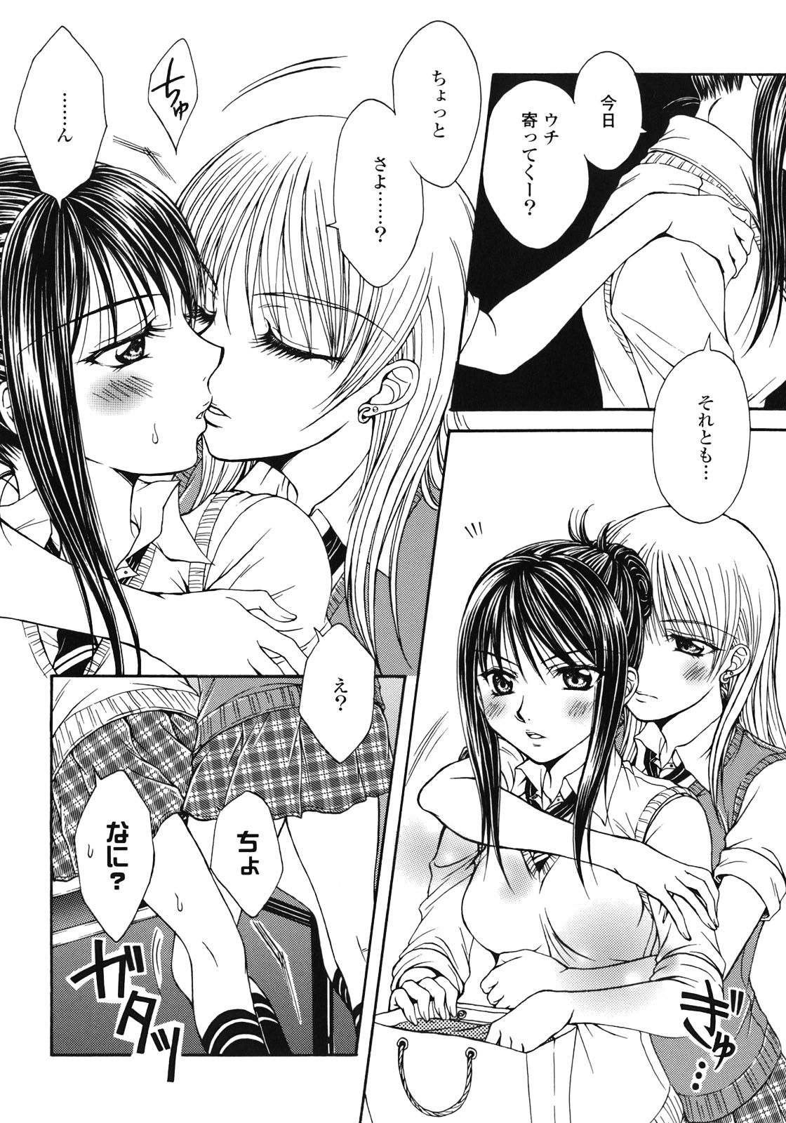 [アンソロジー] 百合姫 Wildrose ユリヒメワイルドローズ Vol.1