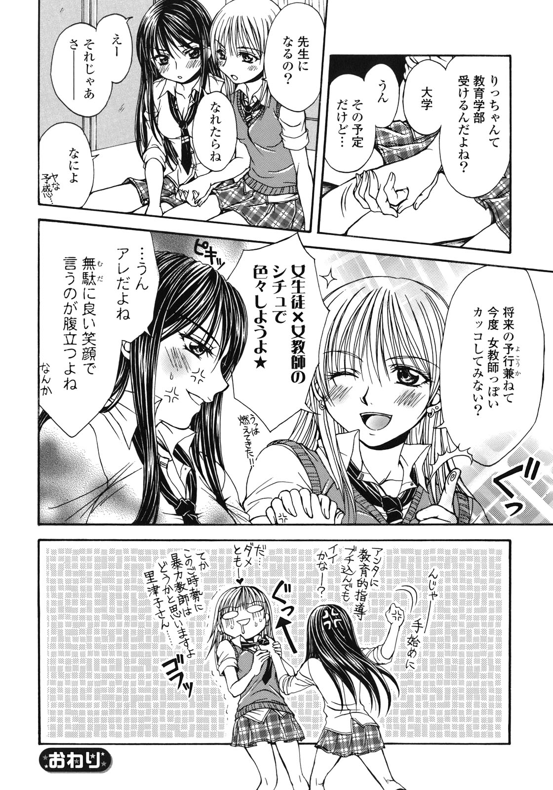 [アンソロジー] 百合姫 Wildrose ユリヒメワイルドローズ Vol.1