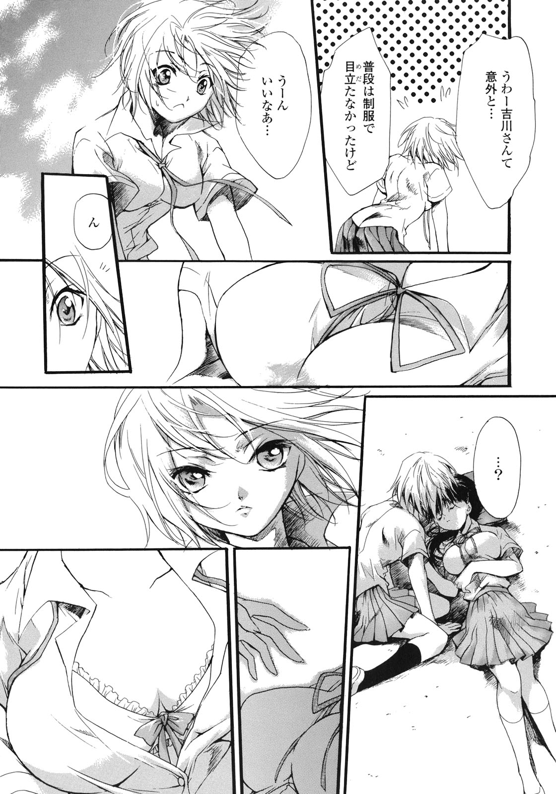 [アンソロジー] 百合姫 Wildrose ユリヒメワイルドローズ Vol.1