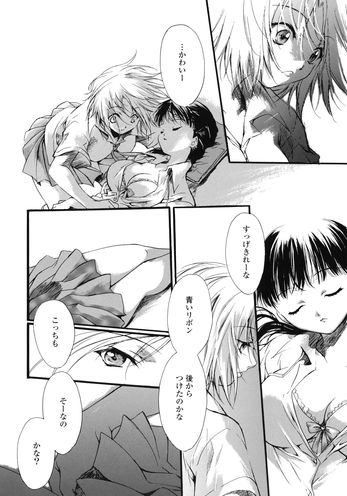 [アンソロジー] 百合姫 Wildrose ユリヒメワイルドローズ Vol.1