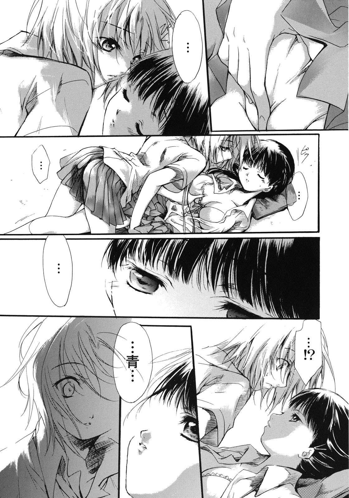 [アンソロジー] 百合姫 Wildrose ユリヒメワイルドローズ Vol.1