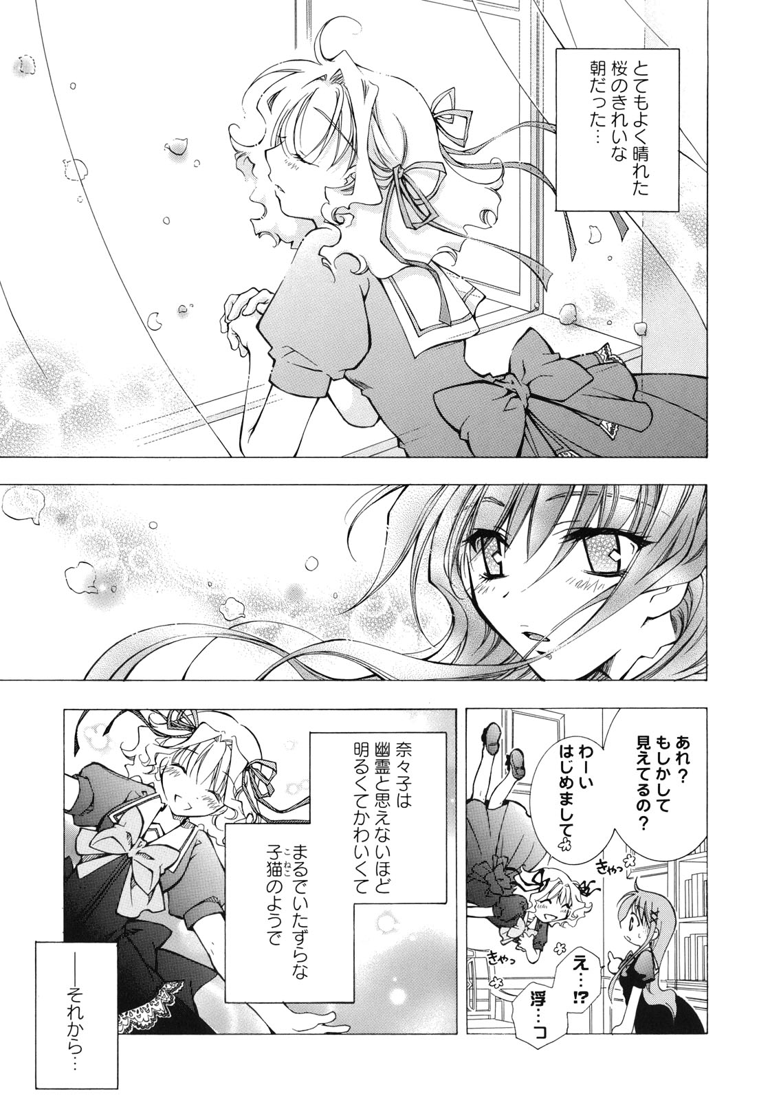 [アンソロジー] 百合姫 Wildrose ユリヒメワイルドローズ Vol.1