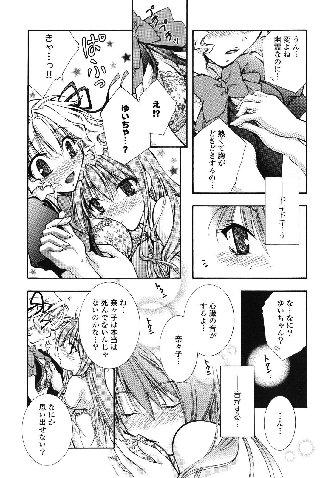[アンソロジー] 百合姫 Wildrose ユリヒメワイルドローズ Vol.1