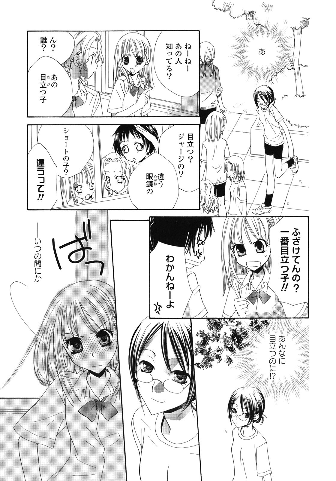 [アンソロジー] 百合姫 Wildrose ユリヒメワイルドローズ Vol.1