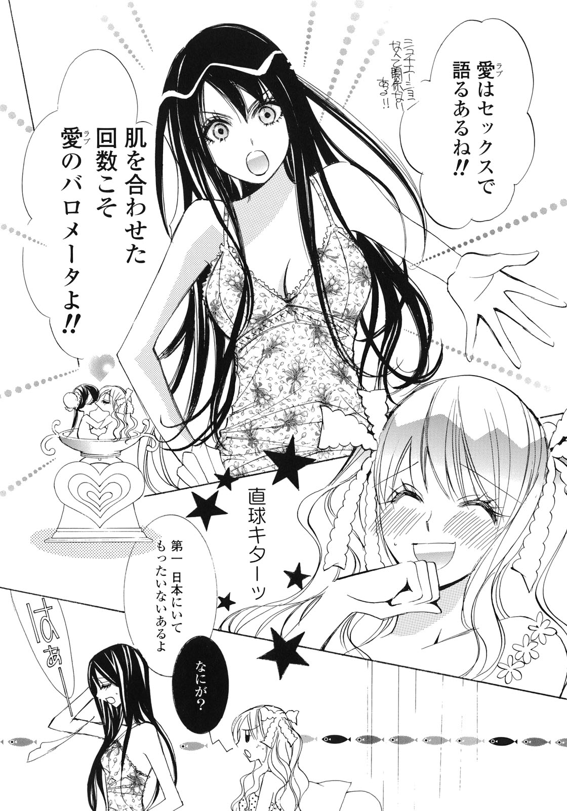 [アンソロジー] 百合姫 Wildrose ユリヒメワイルドローズ Vol.1