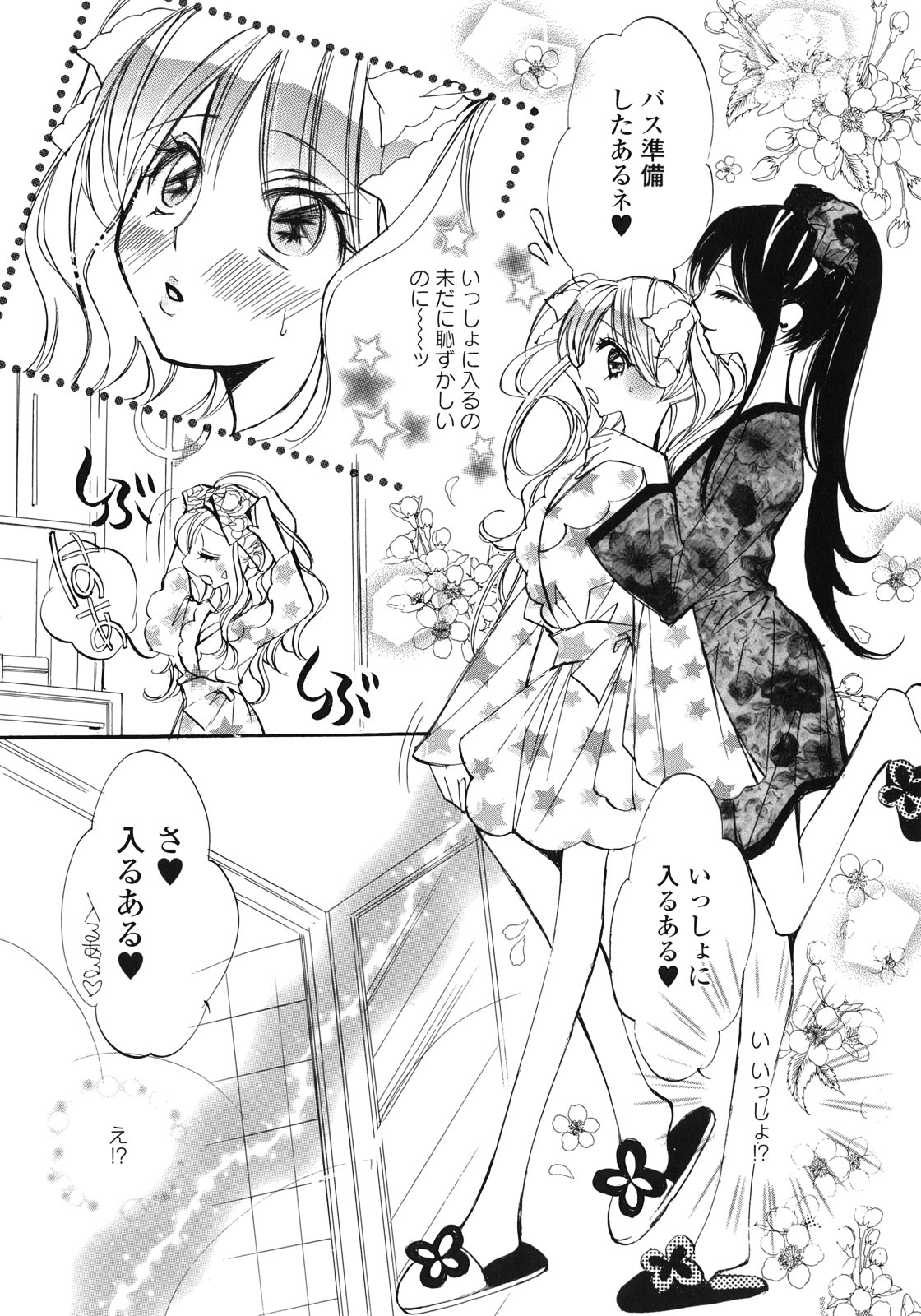 [アンソロジー] 百合姫 Wildrose ユリヒメワイルドローズ Vol.1