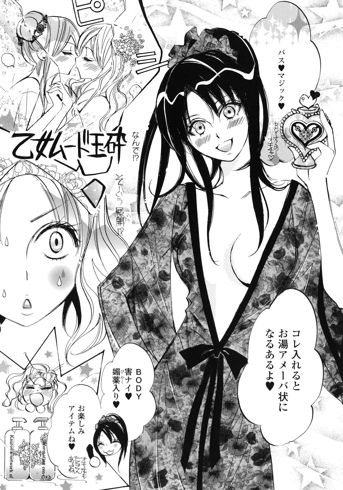 [アンソロジー] 百合姫 Wildrose ユリヒメワイルドローズ Vol.1
