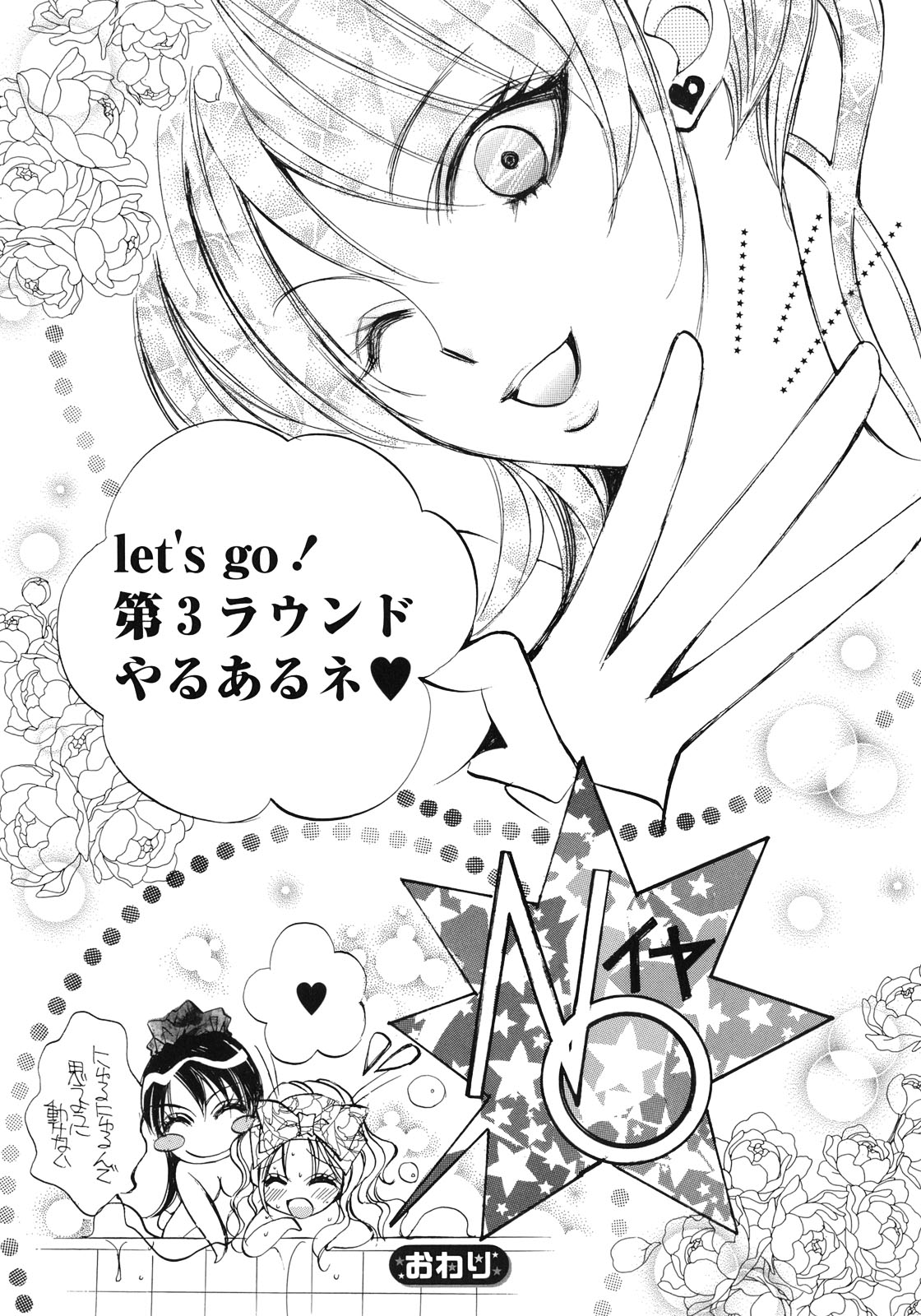 [アンソロジー] 百合姫 Wildrose ユリヒメワイルドローズ Vol.1