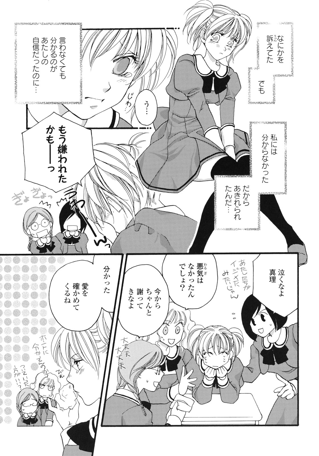 [アンソロジー] 百合姫 Wildrose ユリヒメワイルドローズ Vol.1